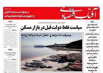 AftabEghtesadi