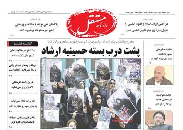 روزنامه های دوشنبه 29 بهمن 97