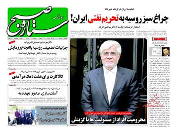 روزنامه های دوشنبه ۲۶ شهریور ۹۷