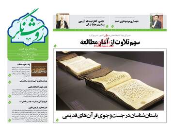 روزنامه های سه‌شنبه 20 آذر 97