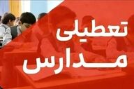 فوری | مدارس تهران شنبه ۲۹ آذر دایر است؛ تعطیلی اعلام نشد