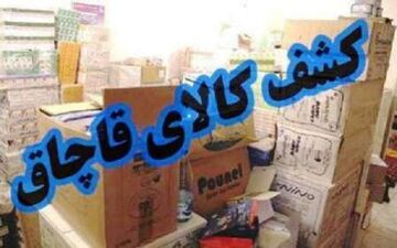 ماجرای دستگیری سه قاتل فراری/ کشف ۹۵۰ میلیارد کالای قاچاق 