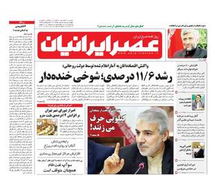  روزنامه های چهارشنبه ۲۵ اسفند ۹۵ 