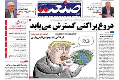روزنامه های شنبه ۱۳ خرداد ۹۶