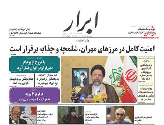 روزنامه های دوشنبه ۱۵ آبان ۹۶