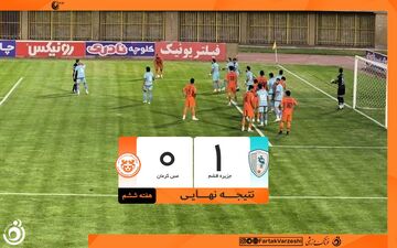جزیره قشم با گل دقیقه ۸۱ مس کرمان را شکست داد؛ صعود جباری به رتبه چهارم