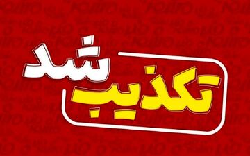  شایعه تخلیه بندرعباس تکذیب شد/ آرامش در شهر برقرار است 