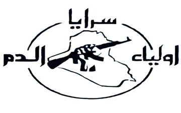 سرایا اولیاء الدم عراق از آمادگی برای عملیات علیه مواضع آمریکا خبر داد