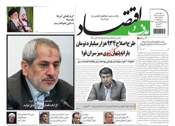 روزنامه های چهارشنبه 21 فروردین 98
