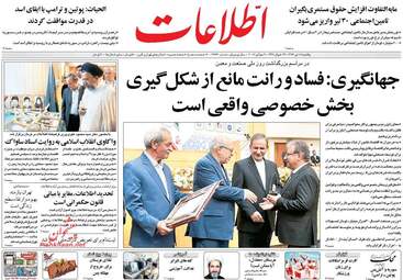  روزنامه های یکشنبه ۱۸ تیر ۹۶ 