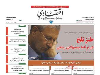 روزنامه های سه شنبه ۲۴ مرداد ۹۶