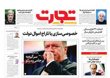 روزنامه‌های چهارشنبه 10 اردیبهشت 99
