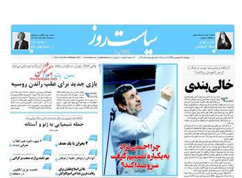  روزنامه های چهارشنبه ۱۶ فروردین ۹۶ 