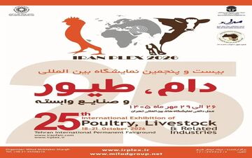 برگزاری بزرگ‌ترین نمایشگاه دام و طیور در تهران
