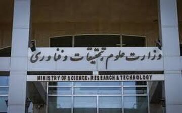 
آغاز ثبت‌نام متقاضیان امریه سربازی در وزارت علوم 

