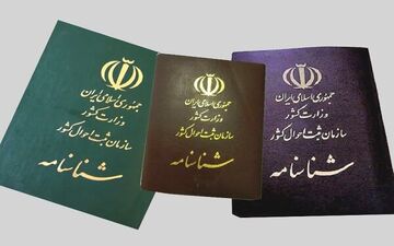 هزینه صدور شناسنامه در سال آینده اعلام شد