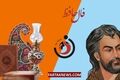 فال حافظ| فال حافظ سه شنبه 27 مرداد ماه 1405