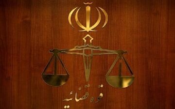 سخنگوی قوه قضائیه تغییر می کند
