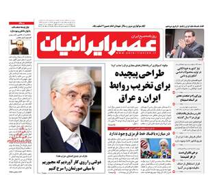 روزنامه های سه‌شنبه ۲۰ شهریور ۹۷
