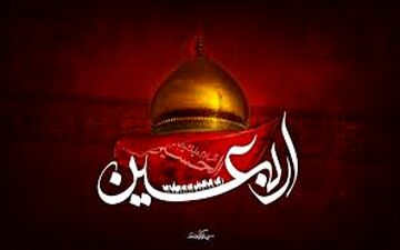 آغاز فرآیند صدور ویزای اربعین حسینی