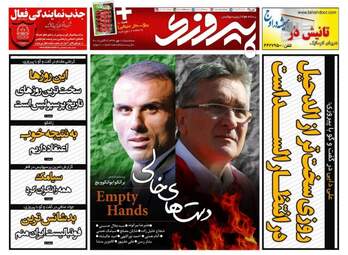 روزنامه های ورزشی سه‌شنبه ۱۰ مهر ۹۷