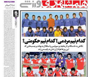 روزنامه های چهارشنبه 21 آذر 97