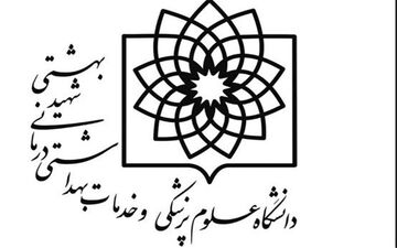  سه انتصاب جدید در دانشگاه علوم پزشکی شهید بهشتی