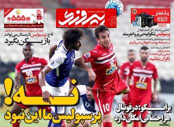 روزنامه های چهارشنبه ۵ مهر ۹۶