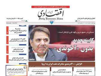  روزنامه های چهارشنبه ۱۷ خرداد ۹۶ 