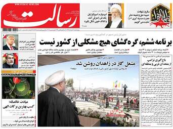 روزنامه های چهارشنبه 11 اسفند 95 