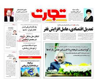 روزنامه های شنبه ۶ آبان ۹۶