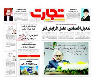 روزنامه های شنبه ۶ آبان ۹۶
