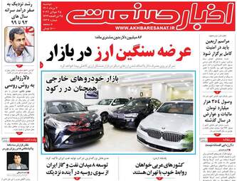AkhbarSanat