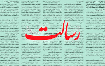  رویکرد یک روزنامه اصولگرا درباره مذاکرات هسته‌ای: برجام آنقدر که ضدبرجامی‌ها می‌گفتند بد و غلط نبوده 