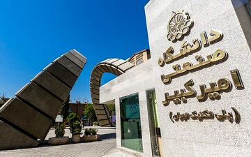هیچ دانشجویی در مراسم امروز دانشگاه امیرکبیر بازداشت نشد