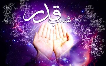 اعمال شب نوزدهم ماه مبارک رمضان

