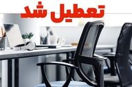 ادارات استان همدان شنبه تعطیل شد