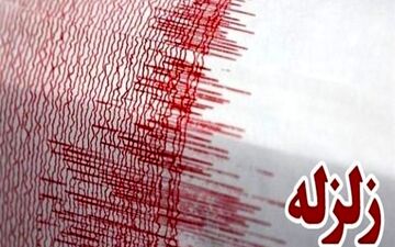 شامگاه دوشنبه
زلزله 3.3 ریشتری «هجدک» کرمان را لرزاند