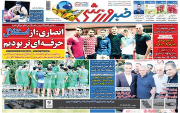 صفحه نخست روزنامه های ورزشی چهارشنبه 3 مهر