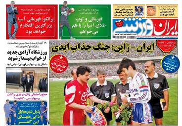 روزنامه های چهارشنبه ۹ آبان ۹۷