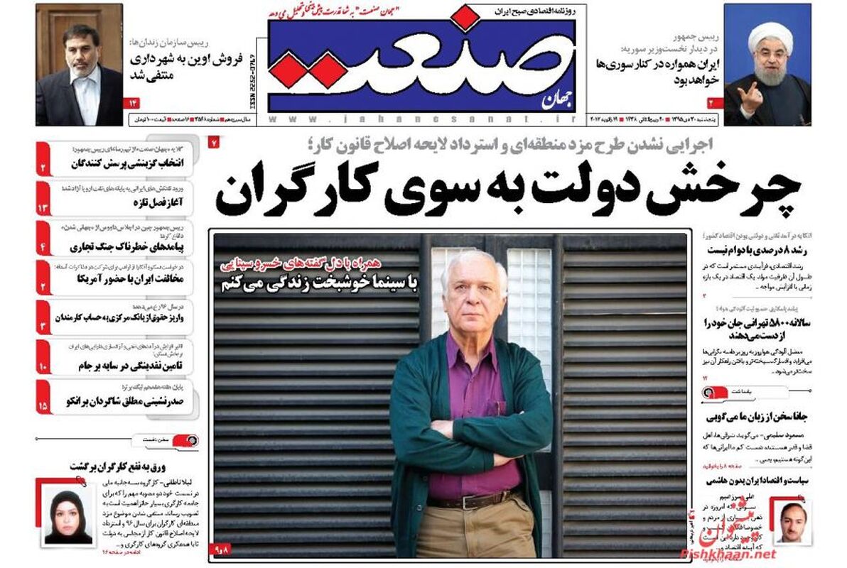 اقتصادی5