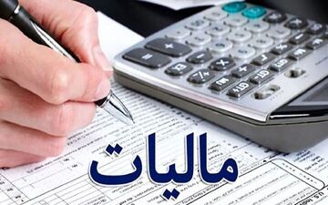 راز قسط‌بندی آسان مالیات | پرداخت ۹ ماهه بدون استرس