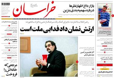 روزنامه های پنجشنبه 29 فروردین 98