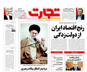 روزنامه های چهارشنبه ۱۳ دی ۹۶