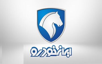 فوری؛ آغاز فروش فوق العاده ایران خودرو + لینک مهر ۱۴۰۲ / تحویل ۹۰ روزه تارا و هایما
