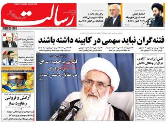 روزنامه های چهارشنبه ۱۱ مرداد ۹۶