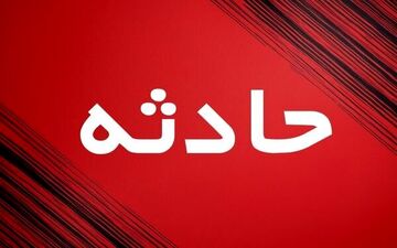 تصادف مرگبار در چمران / یک مصدوم از دل آتش بیرون آورده شد