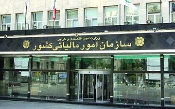 
رسیدگی به تراکنش‌های مشکوک بانکی و بررسی حساب‌های بالای ۵ میلیارد