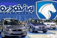 قیمت ایران‌خودرو باز هم بالا رفت | جدیدترین افزایش قیمت اعلام شد