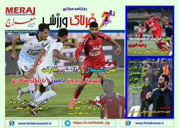 روزنامه های پنج شنبه 17 فروردین 96 
